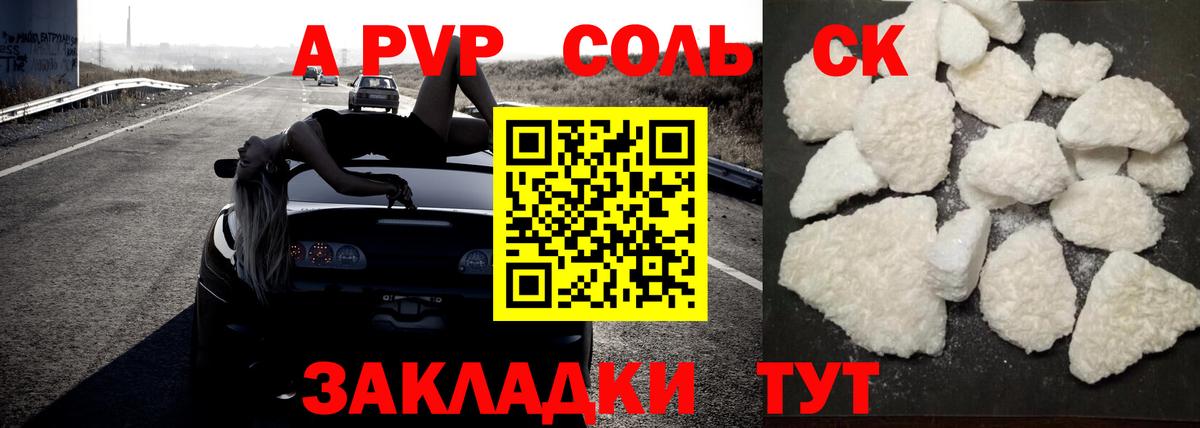 Alfa_PVP крисы CK Избербаш