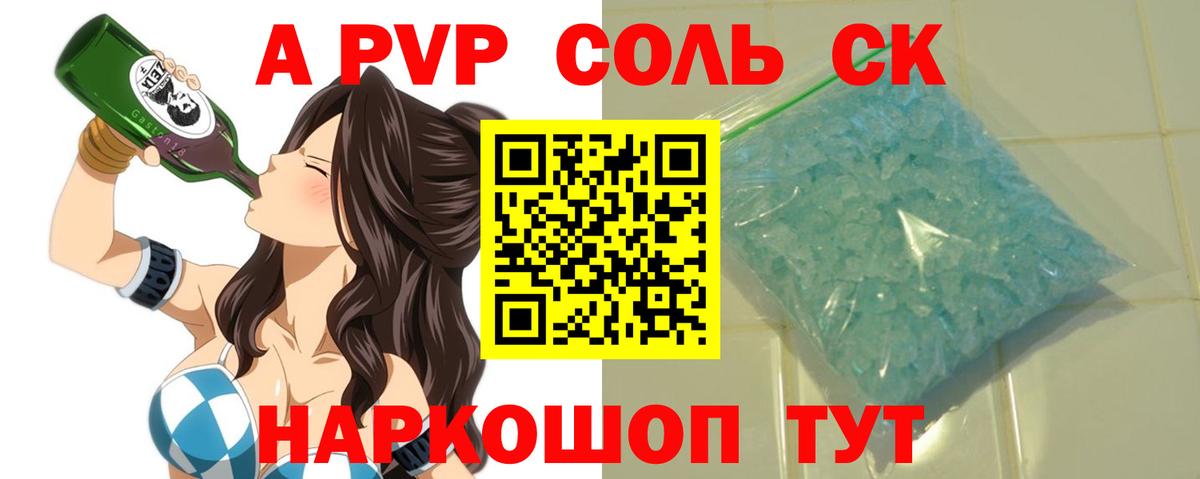 Избербаш  Alpha-PVP  Вход с VPN  дарнет шоп  APVP крисы CK  А ПВП СК 