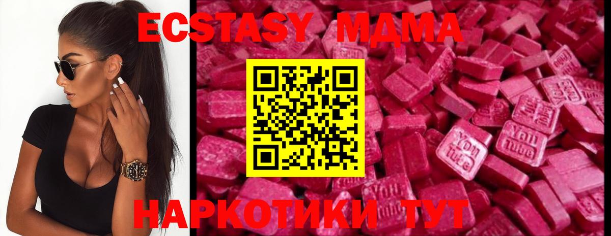Ecstasy 250 мг  Вход с VPN  Избербаш 