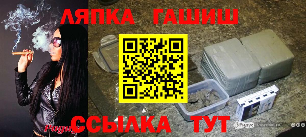 Гашиш hashish  Вход с VPN  Избербаш  ГАШИШ гашик 