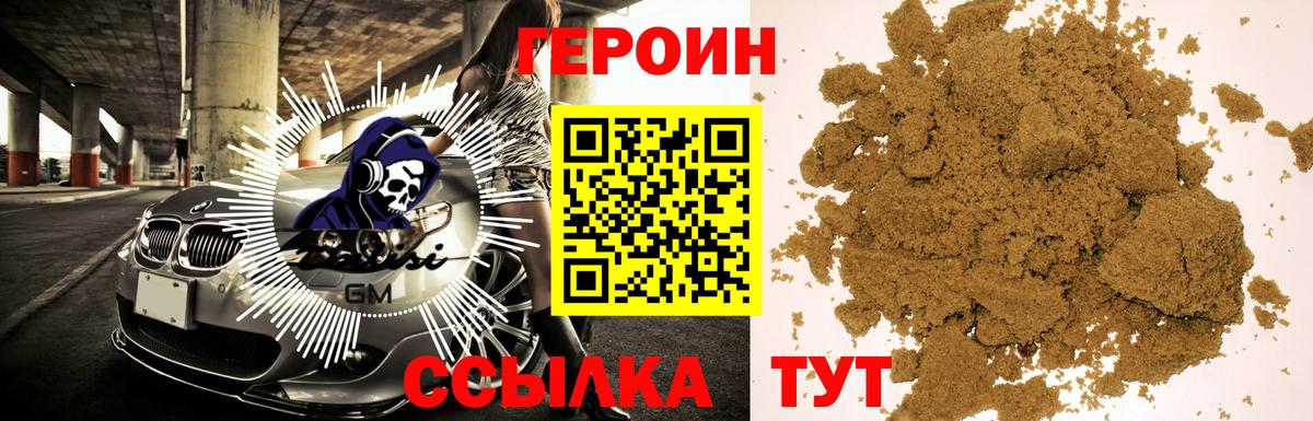 ГЕРОИН афганец Избербаш