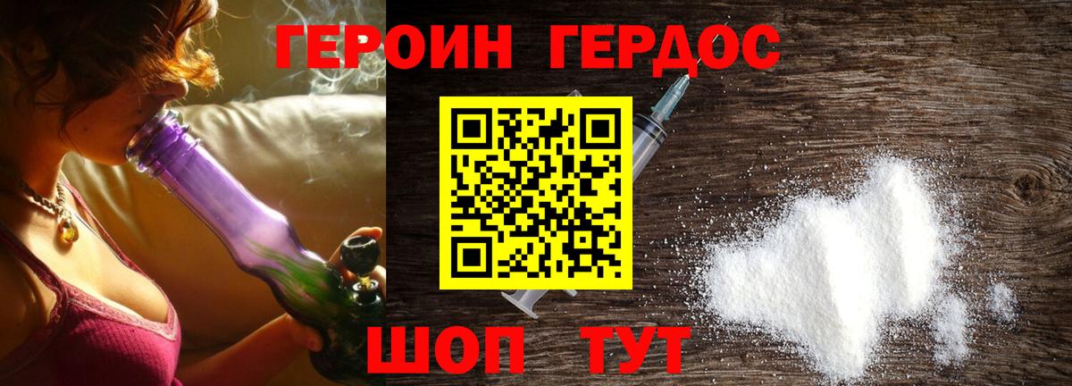ГЕРОИН Афган  Вход с VPN  Героин  Избербаш 