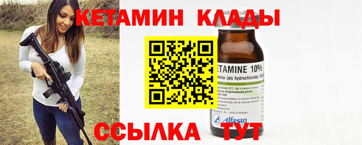 КЕТАМИН VHQ  Вход с VPN  Избербаш 