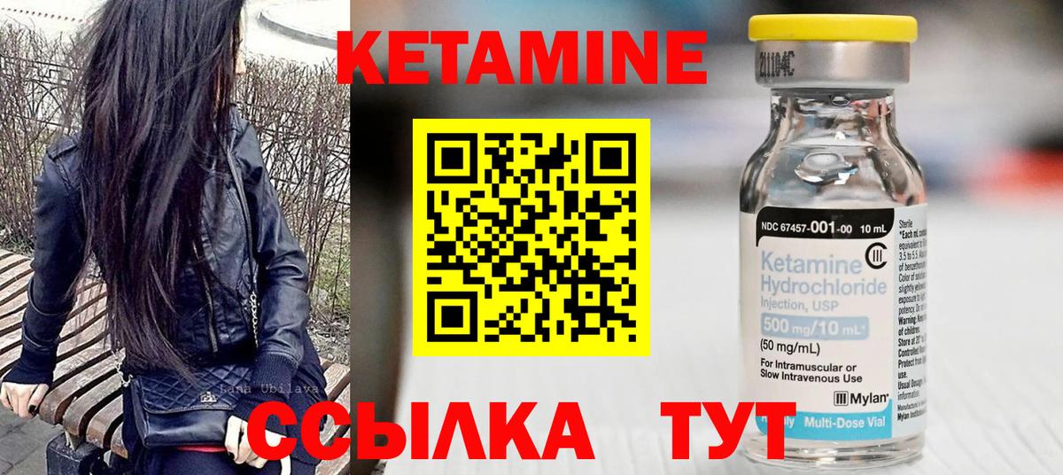 Кетамин ketamine Избербаш