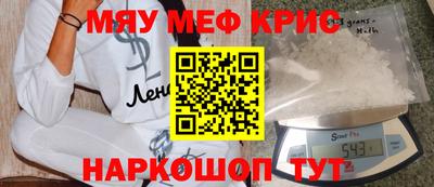 мефедрон VHQ Волжск