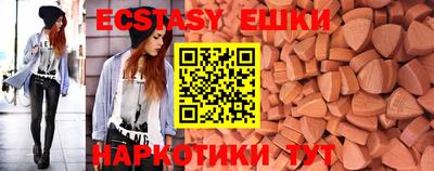 экстази Волжский