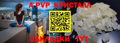 прущие крисы Волгодонск