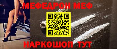 мефедрон VHQ Волжск