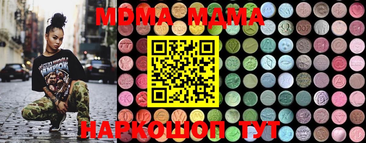 Избербаш  MDMA VHQ  МДМА кристаллы  Вход с VPN 