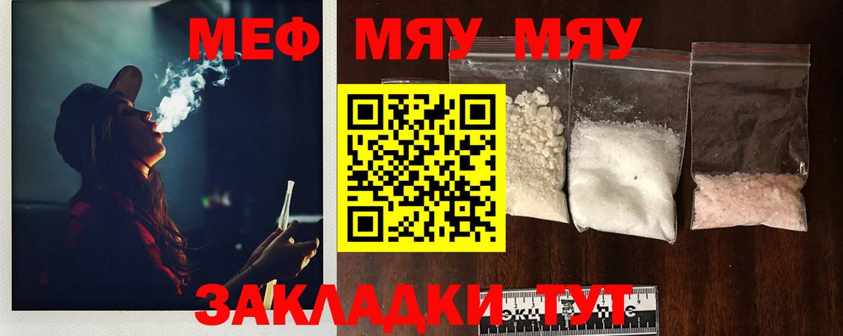 Меф  Избербаш