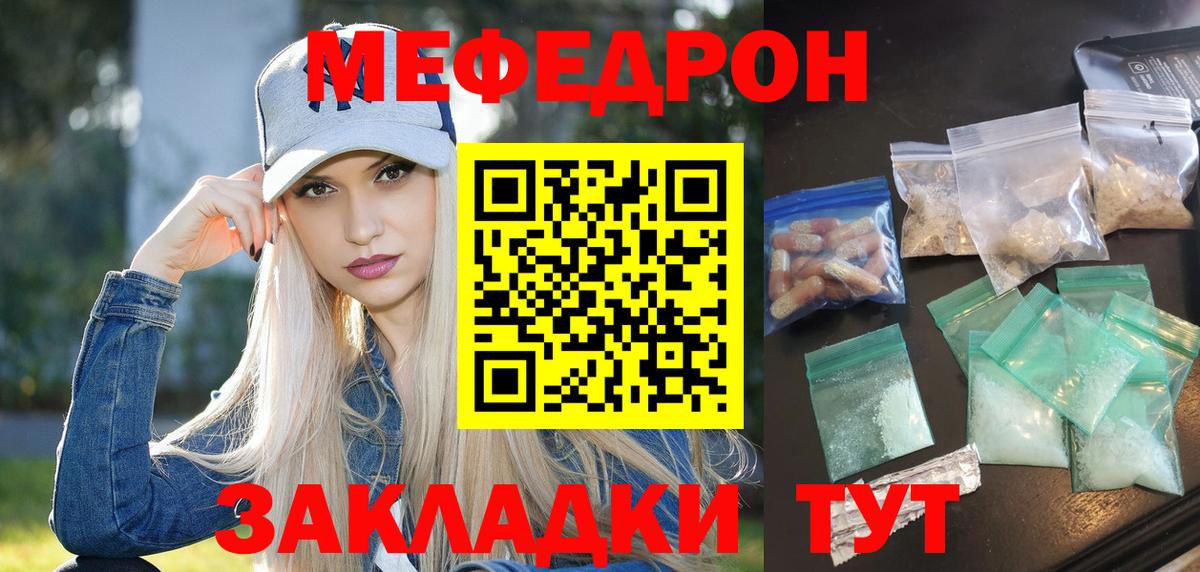 МЯУ-МЯУ мука  МЯУ-МЯУ  Вход с VPN  MEGA ONION  Меф мяу мяу  МЯУ-МЯУ  Избербаш 
