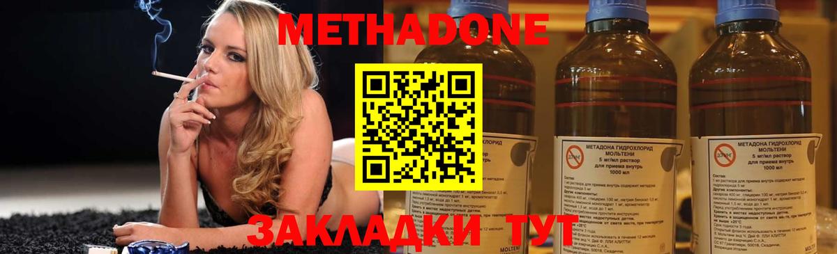 Метадон VHQ  Вход с VPN  Избербаш  МЕТАДОН VHQ 