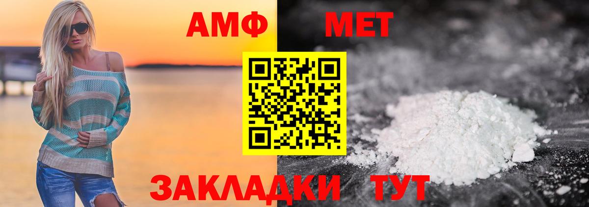 Первитин кристалл  Первитин  Вход с VPN  Избербаш  Первитин кристалл 