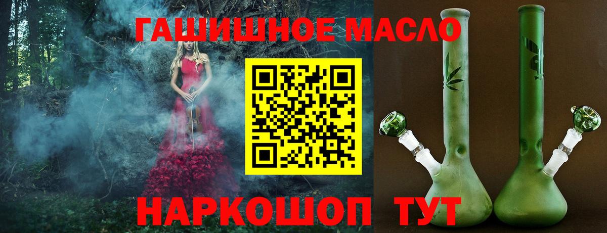 Дистиллят ТГК вейп  блэк спрут ссылка  Дистиллят ТГК гашишное масло  Избербаш  Вход с VPN 