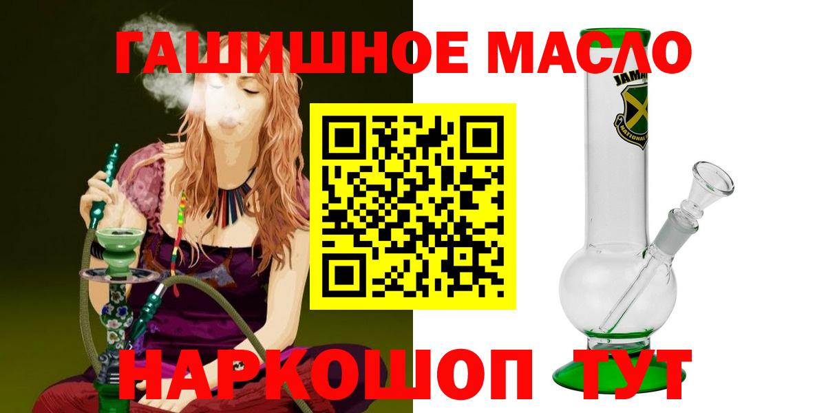 Дистиллят ТГК гашишное масло Избербаш